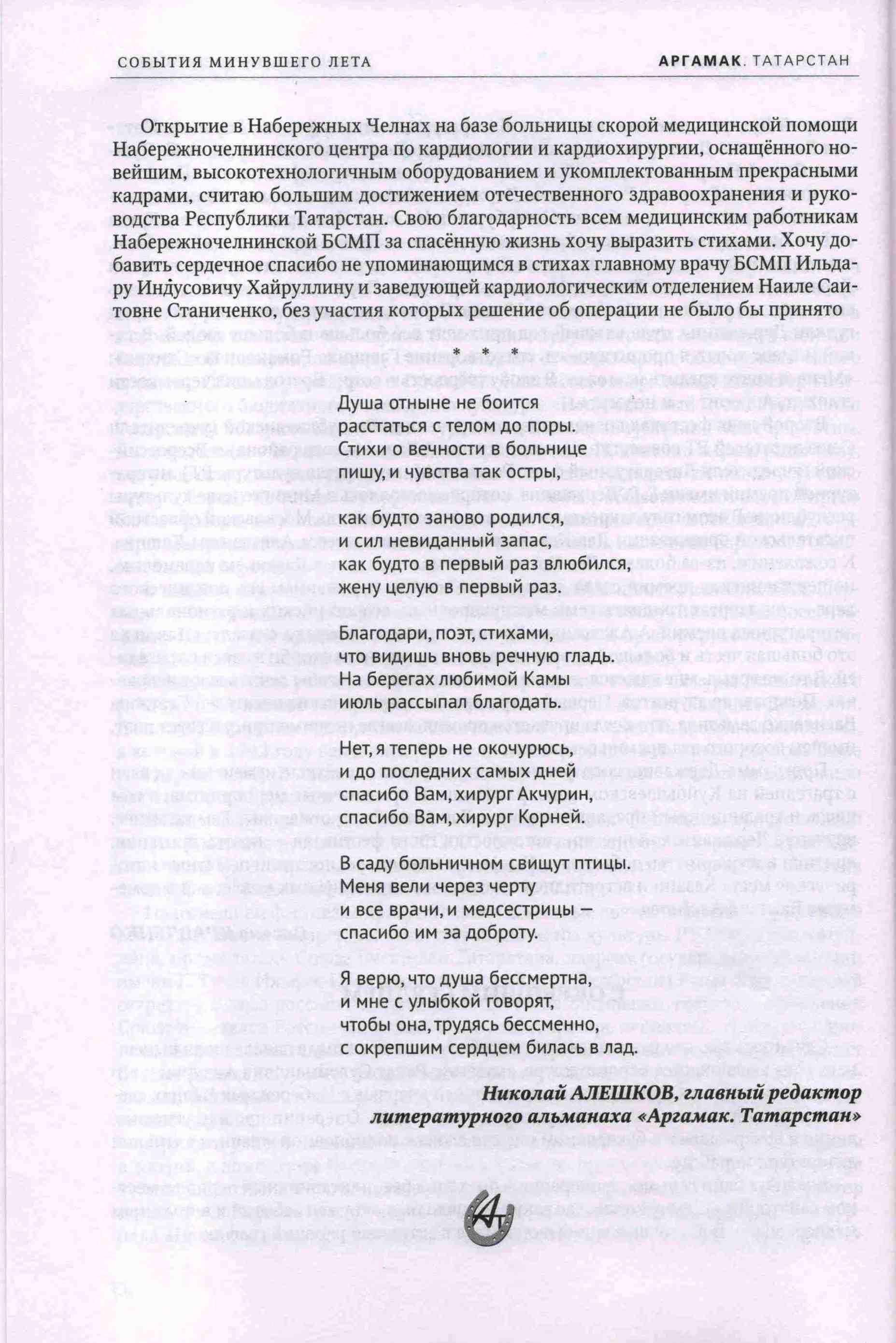 Государственное автономное учреждение здравоохранения Республики Татарстан  